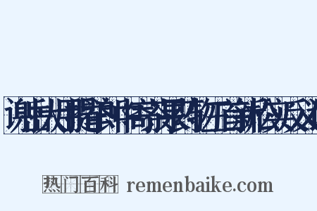 谢岳大用提举郎中寄茶果药物三首新松实反义词是什么意思的图片